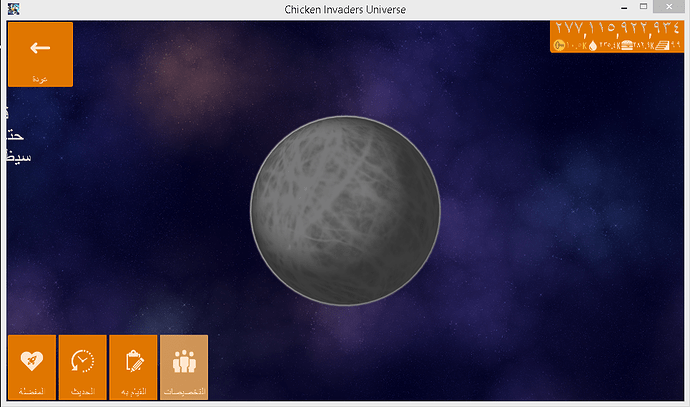 ice_screenshot_٢٠٢٤١٢٠٢-١٨٤٤٤٩