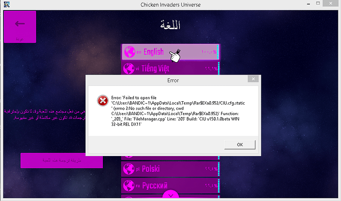 ice_screenshot_٢٠٢٤١٢٠٢-١٩١٥٠١