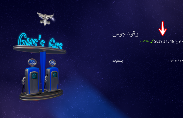 ice_screenshot_٢٠٢٣٠٧٠٤-٢٠٣٩٤٣